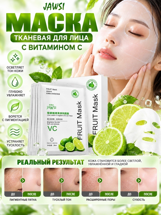 Antioksidant yuz ekstrakti niqobi