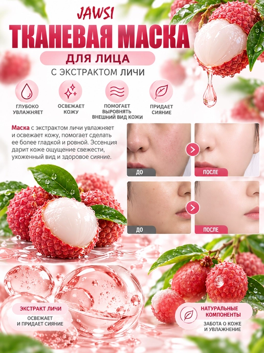 Antioksidant yuz ekstrakti niqobi