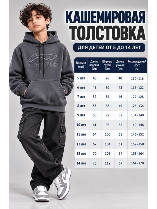 Кашемировое худи с капюшоном, для мальчиков и девочек, от 5 до 14 лет
