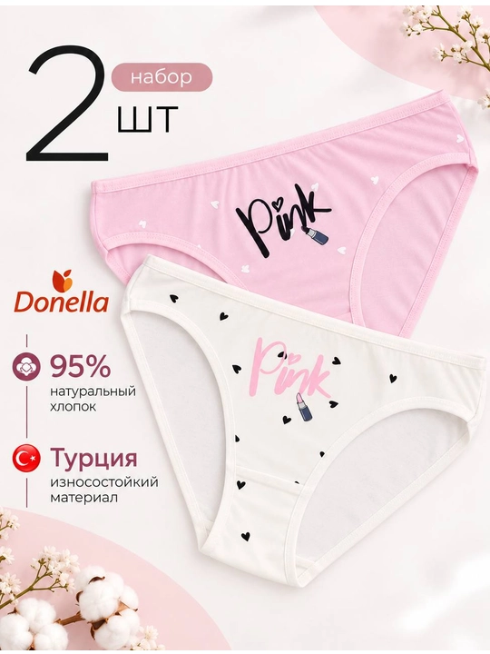 Женские трусы Donella набор 2 шт хлопковые, нижнее бельё из Турции, 95% хлопок - 