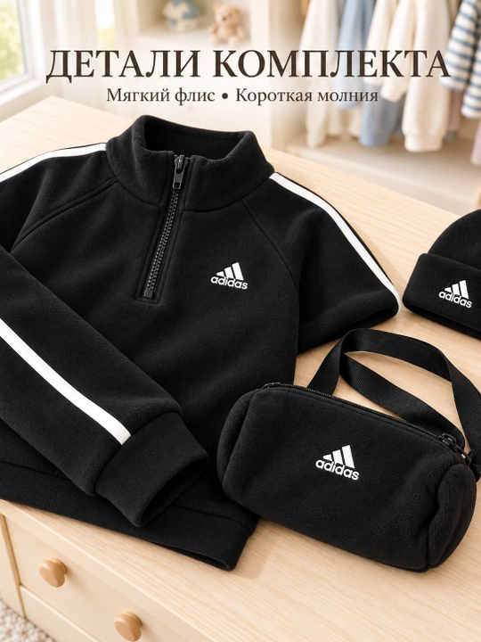 Детский флисовый костюм 4 в 1, теплый комплект с кофтой,штанами, шапкой и сумкой, 2–4 года