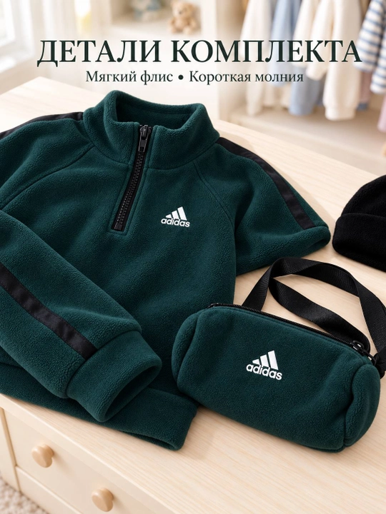 Детский флисовый костюм 4 в 1, теплый комплект с кофтой,штанами, шапкой и сумкой, 2–4 года