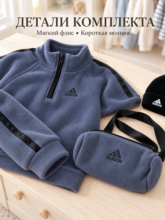 Детский флисовый костюм 4 в 1, теплый комплект с кофтой,штанами, шапкой и сумкой, 2–4 года