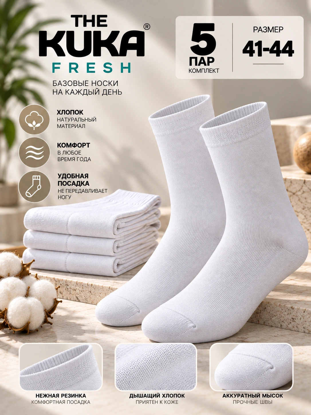 The Kuka Fresh — uzun paypoqlar erkaklar uchun, 5 juft