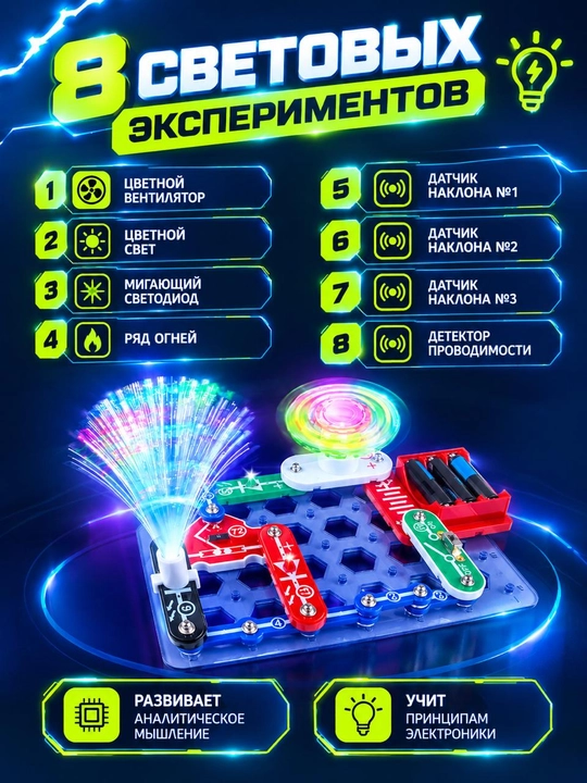 Электронный конструктор для сборки схем