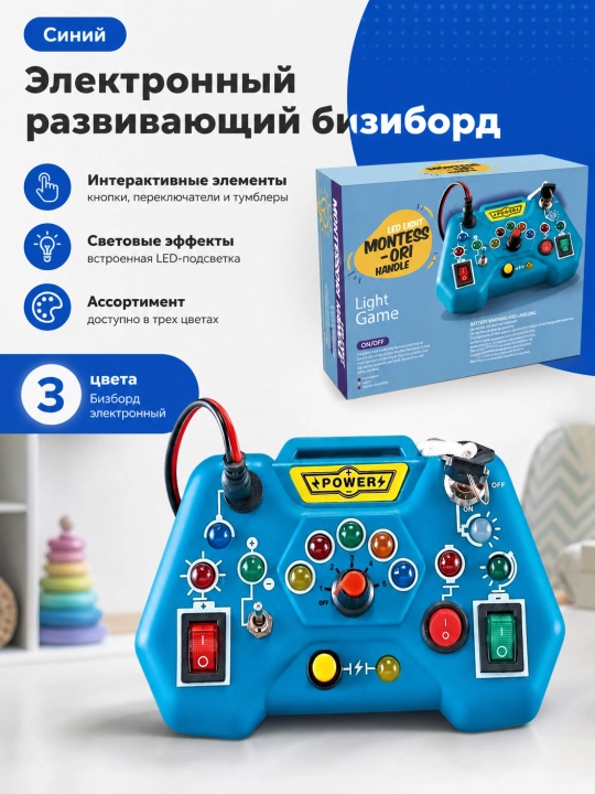Rivojlantiruvchi yoritgichli elektron bizibord