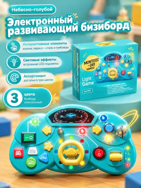 Rivojlantiruvchi yoritgichli elektron bizibord