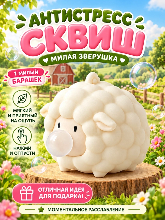 Pufak chiqaruvchi antistress Squishy o‘yinchog‘i - 