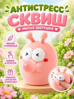 Розовый