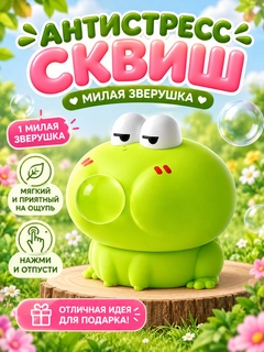 Зеленый