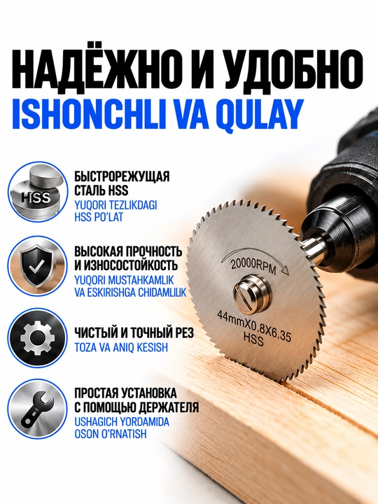 Набор мини дисков HSS