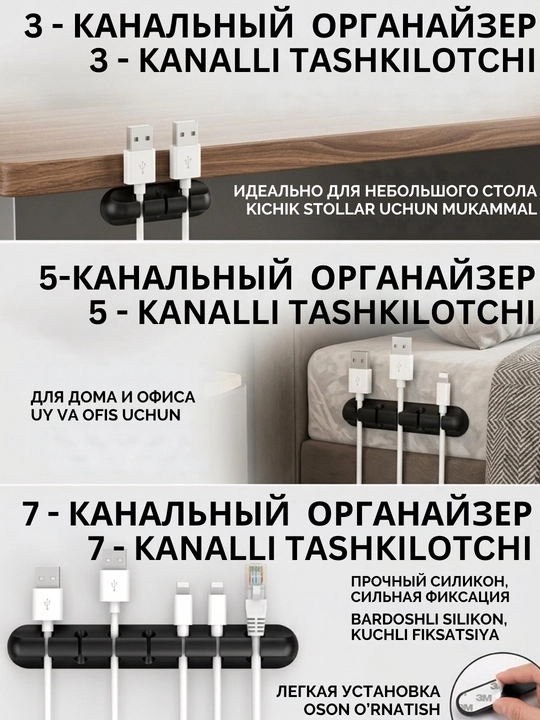 Kabel organizeri, simlar uchun ushlagich - 