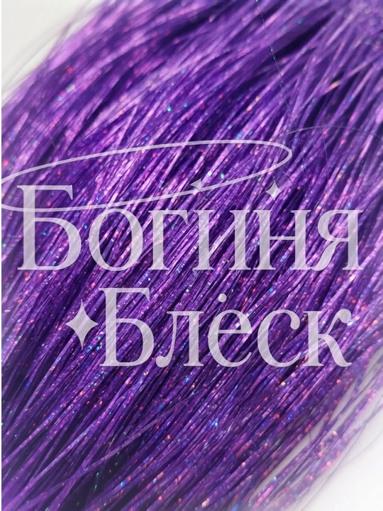 Блестящие пряди для волос, 120 см, 200 шт, для вплетения