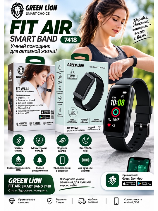 Green Lion Fit Air Smart Band 7418 умные часы