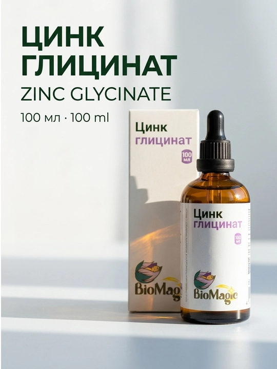 BioMagic Rux glitsinat, suyuq shakl, 100 ml - 