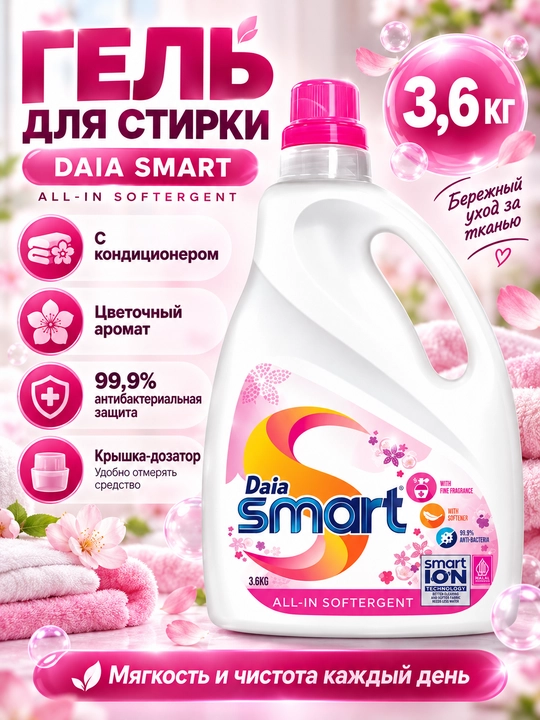 Daia Smart All-in Softergent kir yuvish geli, konditsioner bilan, 3,6 kg - 