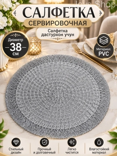 Серый меланж