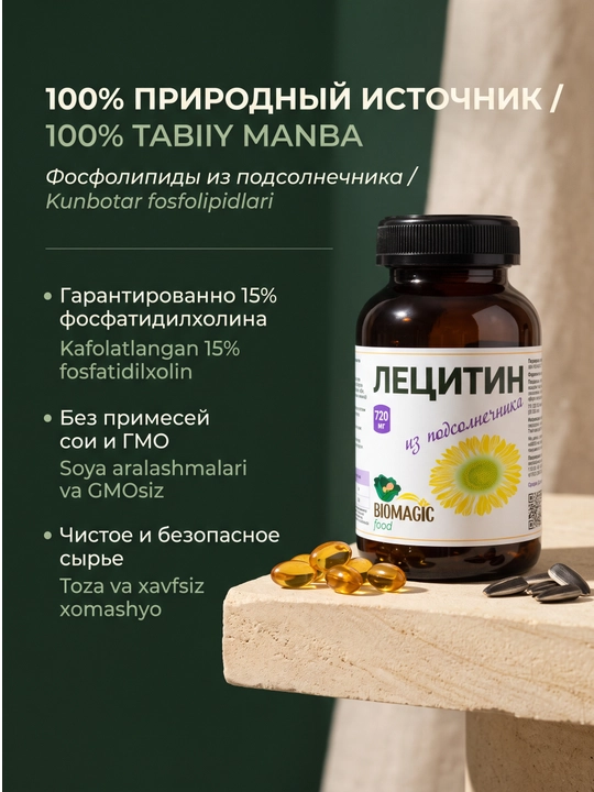 BioMagic Kungaboqar letsitini kapsulalarda, 180 dona