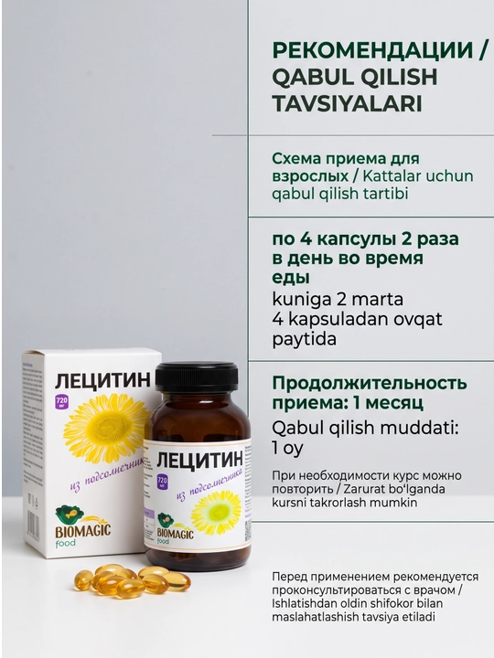 BioMagic Kungaboqar letsitini kapsulalarda, 180 dona