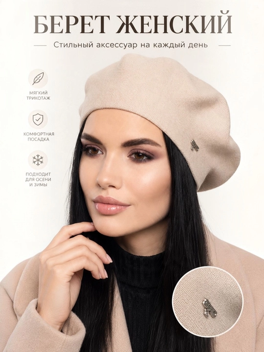 Ayollar uchun zamonaviy beret shapka, nafis dizaynli,kuz va bahor mavsumi uchun bosh kiyim - 