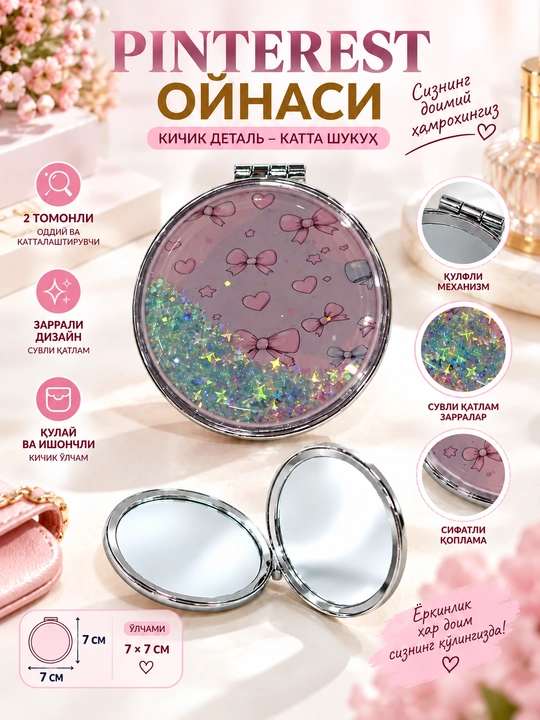 Карманное зеркальце Pinterest, складное двустороннее мини зеркало для макияжа, подарок