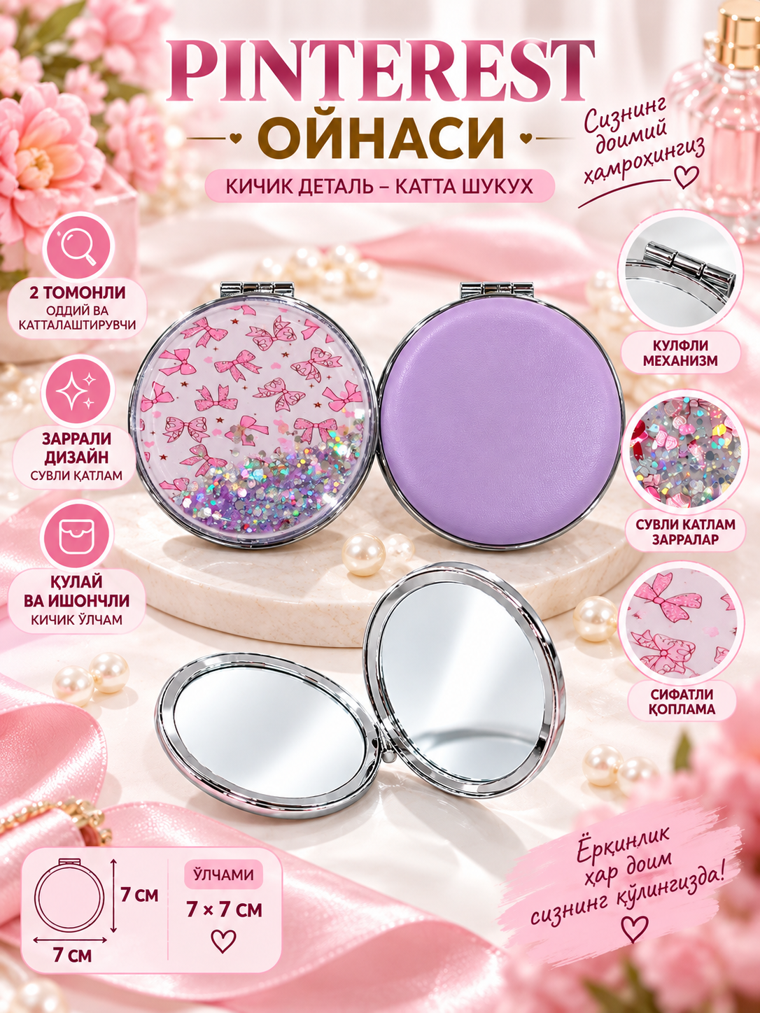 Карманное зеркальце Pinterest, складное двустороннее мини зеркало для макияжа, подарок