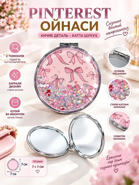 Карманное зеркальце Pinterest, складное двустороннее мини зеркало для макияжа, подарок