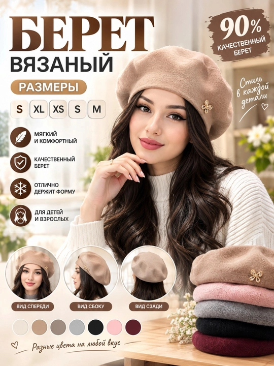 Ayollar uchun zamonaviy beret shapka, nafis dizaynli,kuz va bahor mavsumi uchun bosh kiyim - 