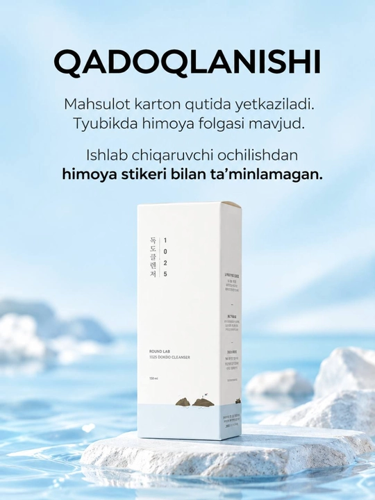 Мягкая пенка для умывания с морской водой 1025 Dokdo Cleanser, 150 мл