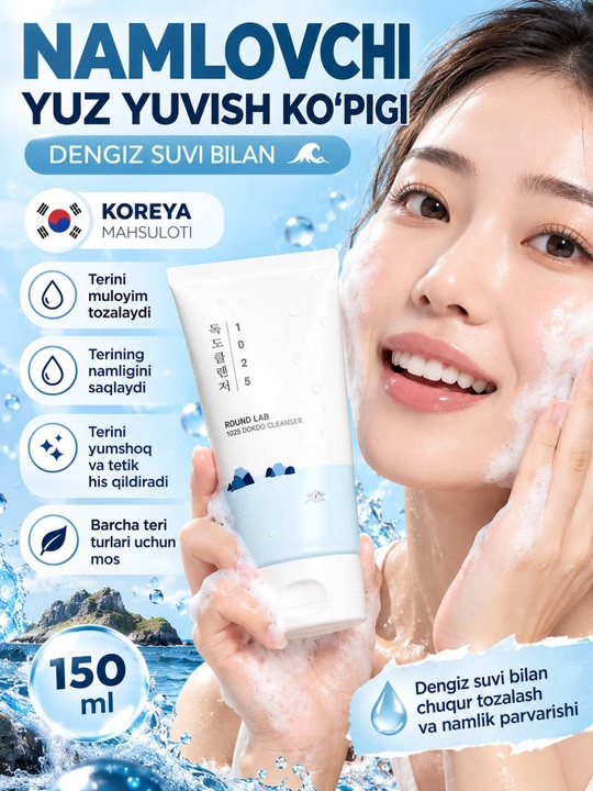 1025 Dokdo tozalagich, yumshoq sho'r suvli yuvish ko'pik,crem 150 ml - 
