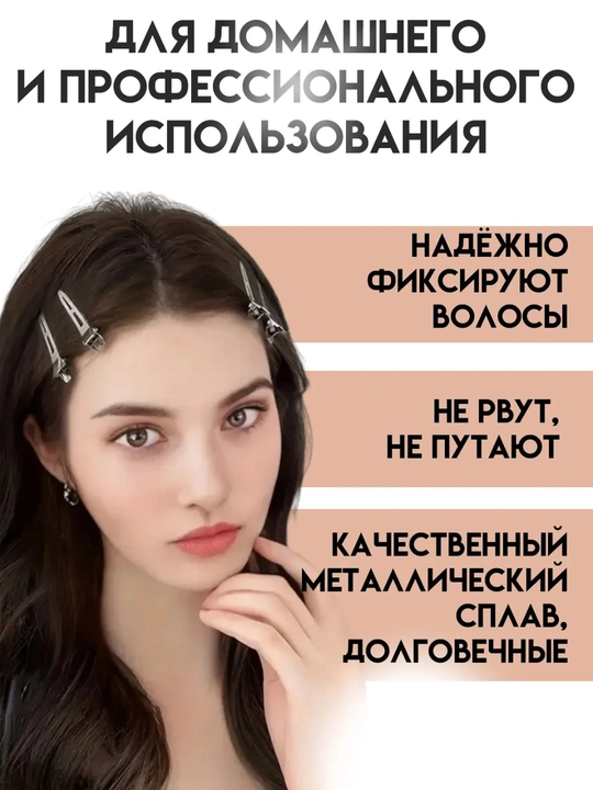 Заколки крокодил для волос, зажимы