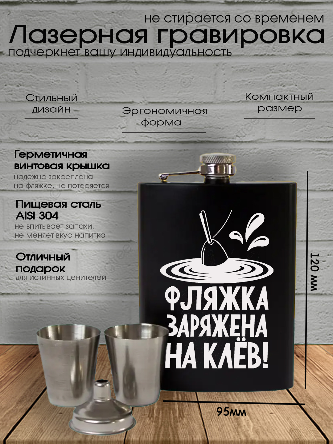 Sovg'a to'plami, o'yma shisha, ko'zoynaklar, huni, erkak, do'st, hamkasbga sovg'a