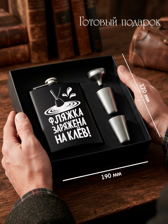 Sovg'a to'plami, o'yma shisha, ko'zoynaklar, huni, erkak, do'st, hamkasbga sovg'a