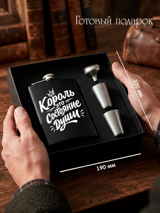 Sovg'a to'plami, o'yma shisha, ko'zoynaklar, huni, erkak, do'st, hamkasbga sovg'a