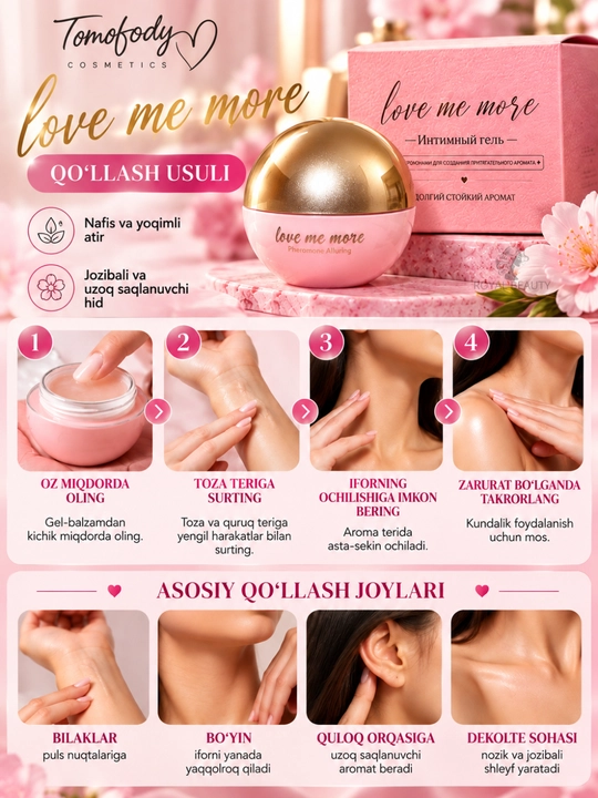 Парфюмерный интимный гель-бальзам с феромонами, Love Me More, 18+, xxx  TOMOFODY, 25 г