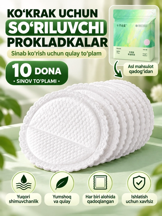 Koʻkrak prokladkalari, laktatsiya prokladkasi, shiluvchi vkladish, 30, 100 dona - 