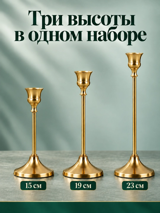 Shamdonlar to‘plami, oltin rangli, uy va dasturxon bezagi uchun