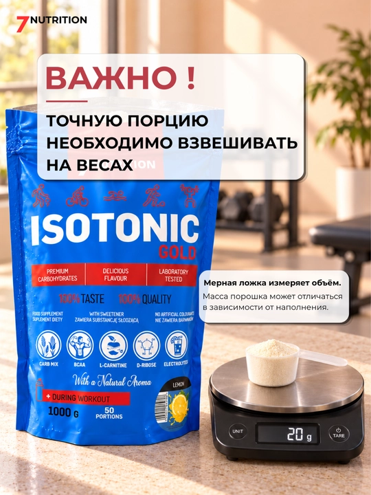 7Nutrition Isotonic Gold 1000 г, электролиты, BCAA, L-карнитин, 50 порций