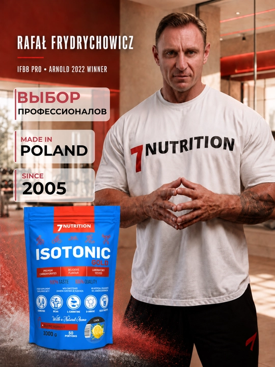 7Nutrition Isotonic Gold 1000 г, электролиты, BCAA, L-карнитин, 50 порций
