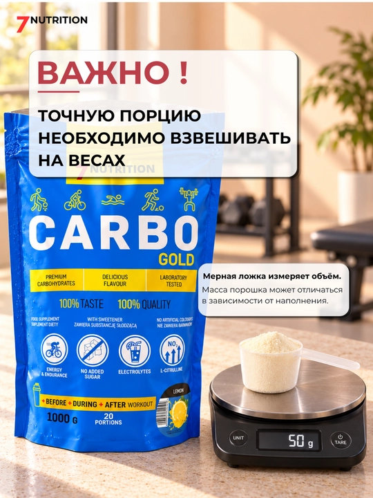 7Nutrition Carbo Gold 1000 g, uglevodlar, elektrolitlar, sitrullin