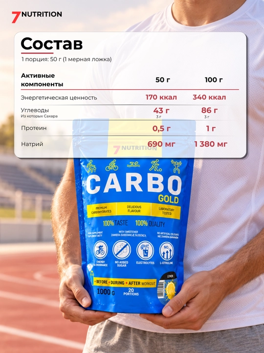 7Nutrition Carbo Gold 1000 g, uglevodlar, elektrolitlar, sitrullin