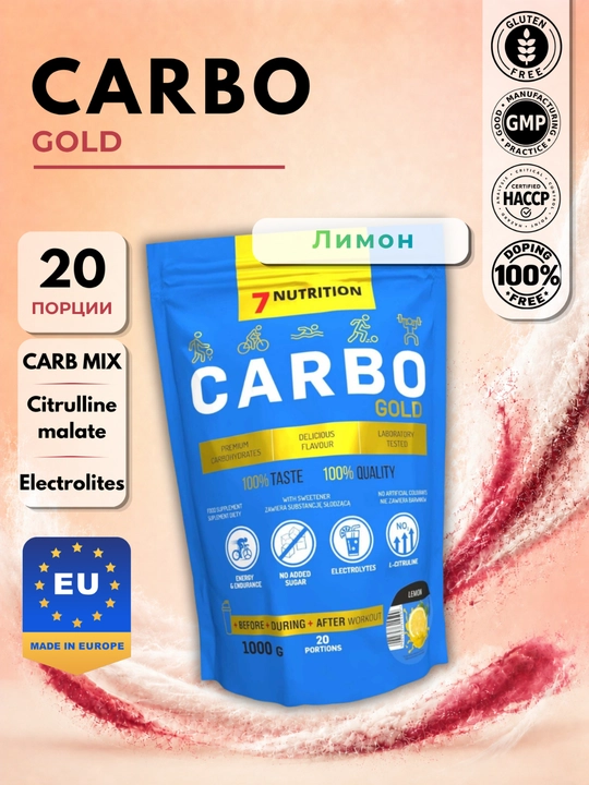 7Nutrition Carbo Gold 1000 g, uglevodlar, elektrolitlar, sitrullin - 