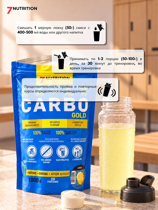 7Nutrition Carbo Gold 1000 g, uglevodlar, elektrolitlar, sitrullin
