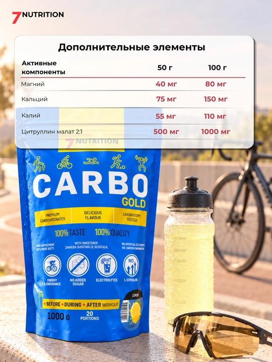 7Nutrition Carbo Gold 1000 g, uglevodlar, elektrolitlar, sitrullin