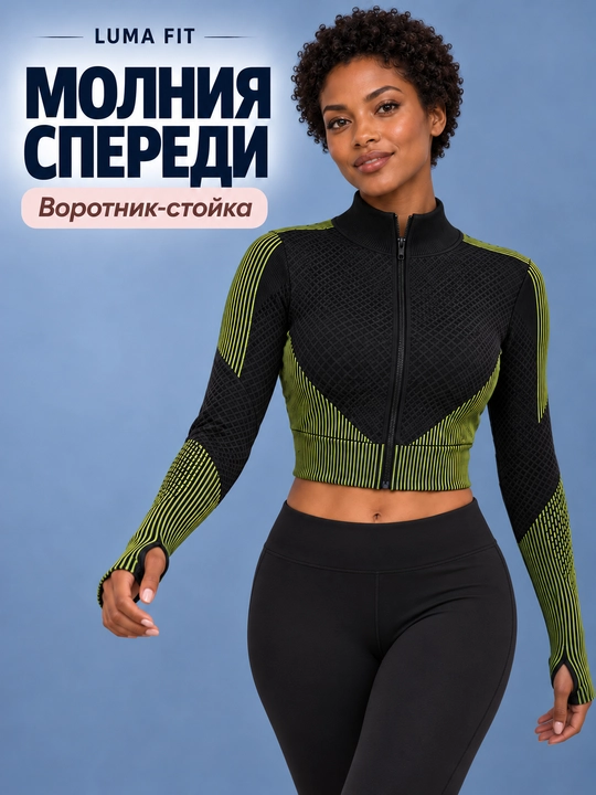 Женская укороченная приталенная спортивная кофта на молнии с отверстиями для пальцев - 