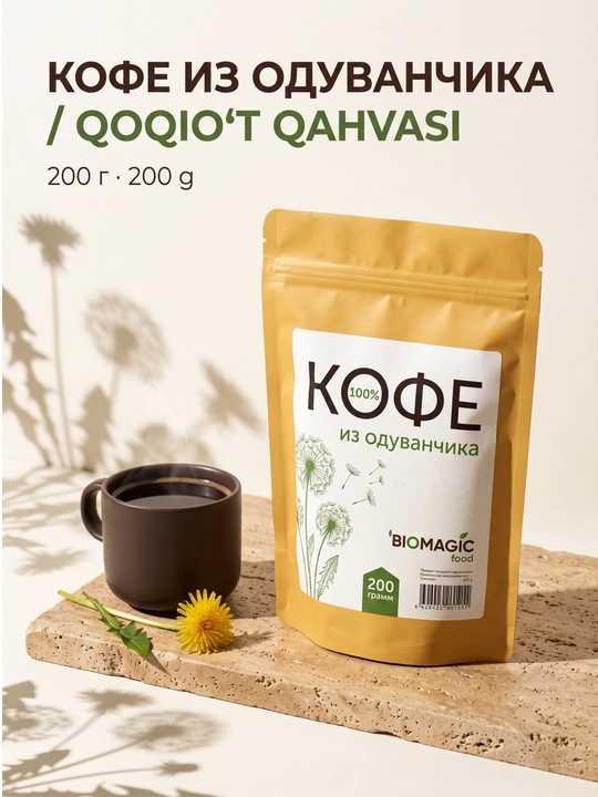 BioMagic Кофе из корня одуванчика, без кофеина, 200 г - 
