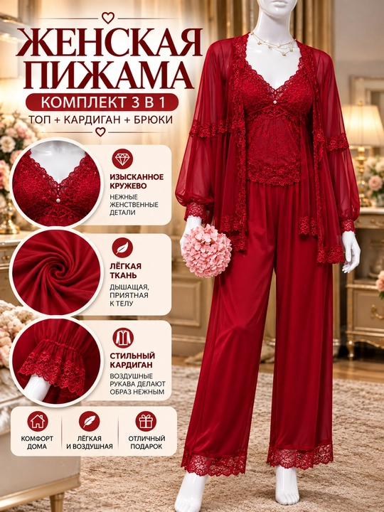 Ayollar pijamasi, krujevali pijama, uy kiyimi, atlas pijama, tungi kiyim, to'plam - 