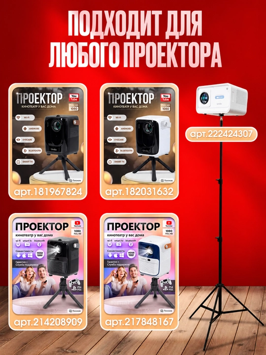 Штатив Jmary 210 см для телефона и фотоаппарата, монопод, штатив для создания контента