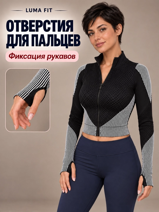 Женская укороченная приталенная спортивная кофта на молнии с отверстиями для пальцев - 