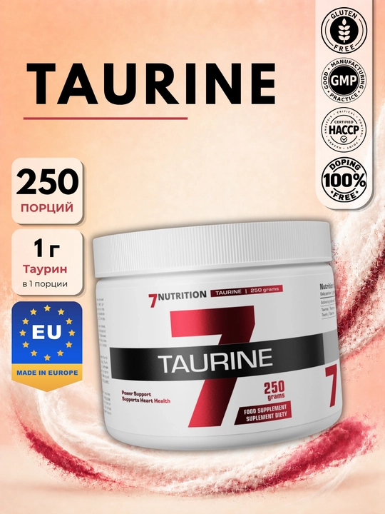 7Nutrition Таурин 250 г, 1000 мг в порции, для тренировок и выносливости - 